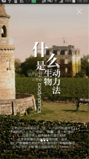 生物动力法日历2022