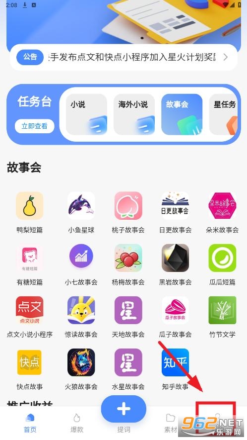 韵皓联盟app