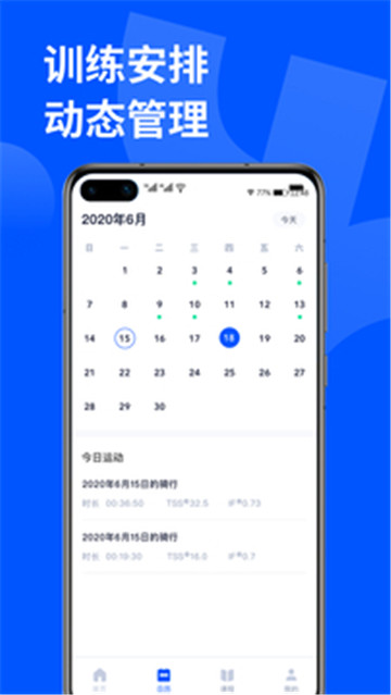 顽鹿运动
