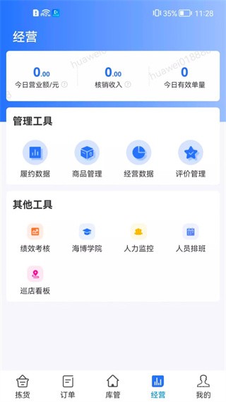 达达海博助手app