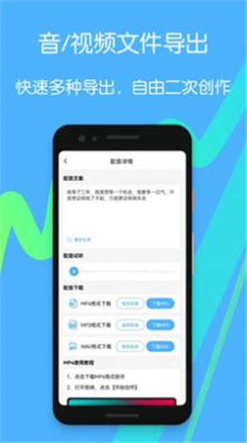 配音好多
