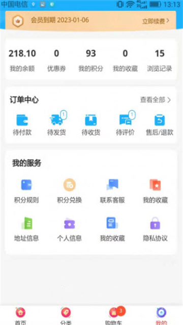 恒风兔兔