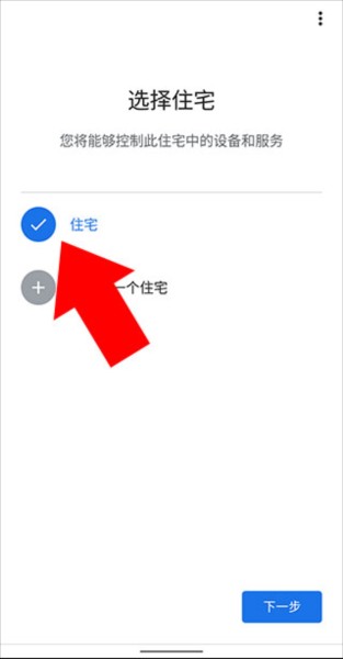googlehome怎么连接蓝牙图片5