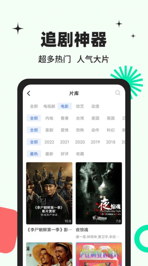 包子影视app免费