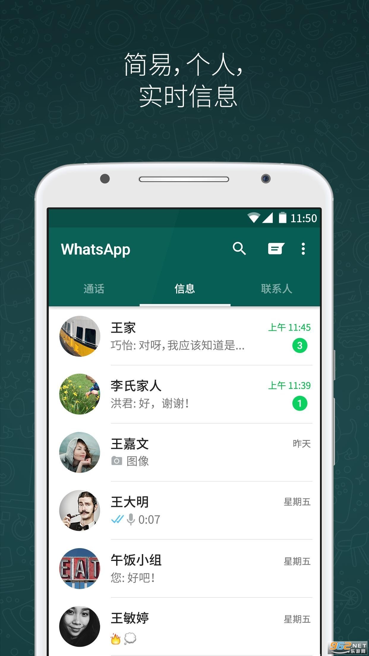 whatsapp最新版本下载