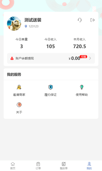 云驼服务