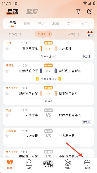 子弹体育安卓版下载安装