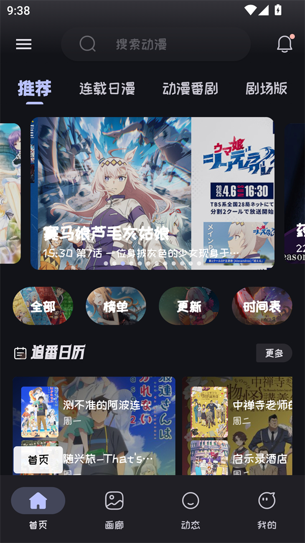 使用方法截图1