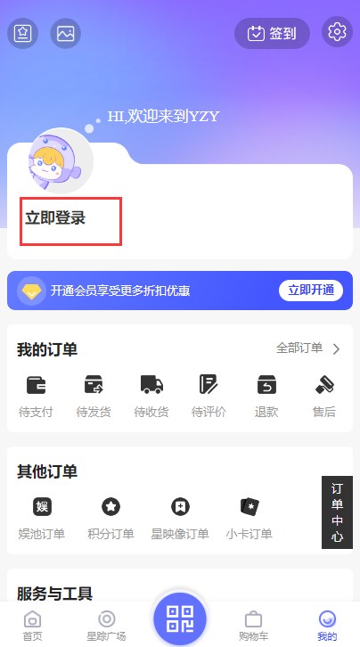 一直娱商家版app官方下载