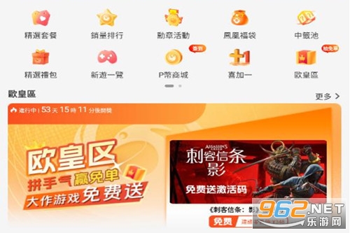 凤凰游戏商城app