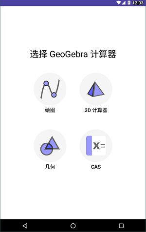 geogebra