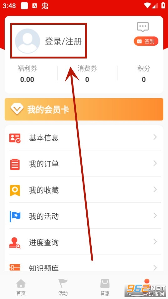 工会e卡app官方版