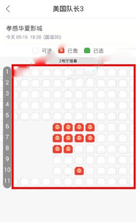 淘票票覆盖全国大量的影院