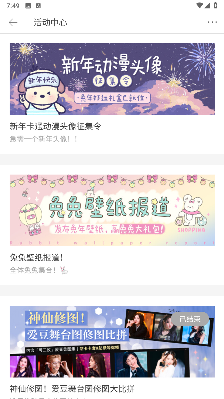 堆糖无广告版本
