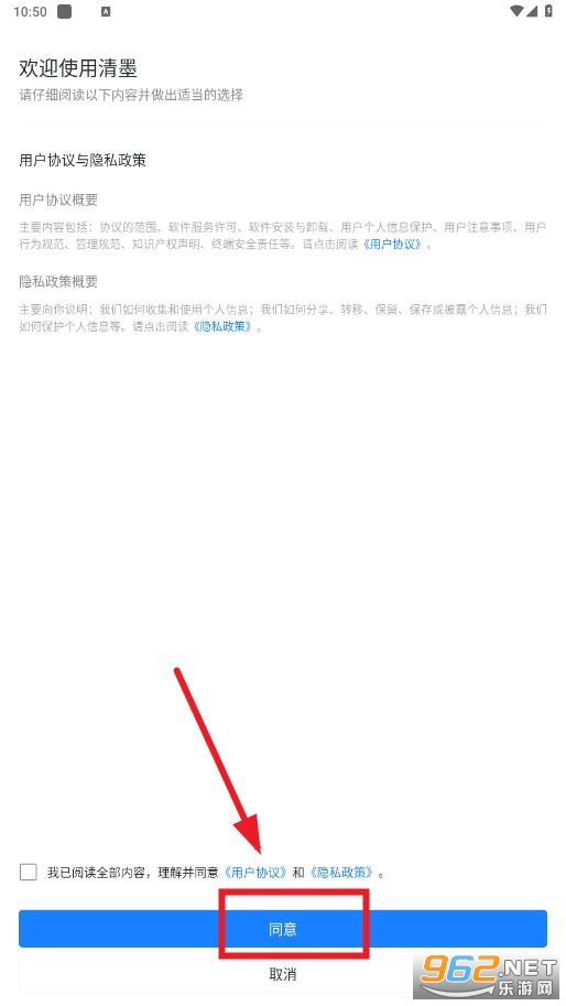 清墨app官方版