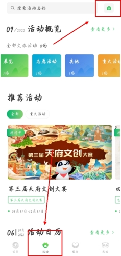 智游天府