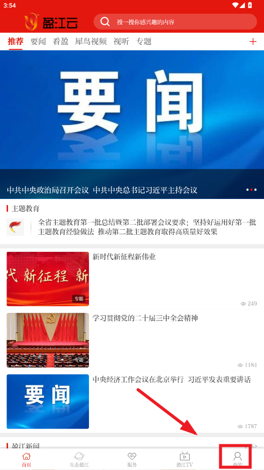 盈江云app