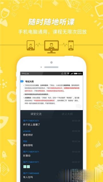 101贝考导游证考试