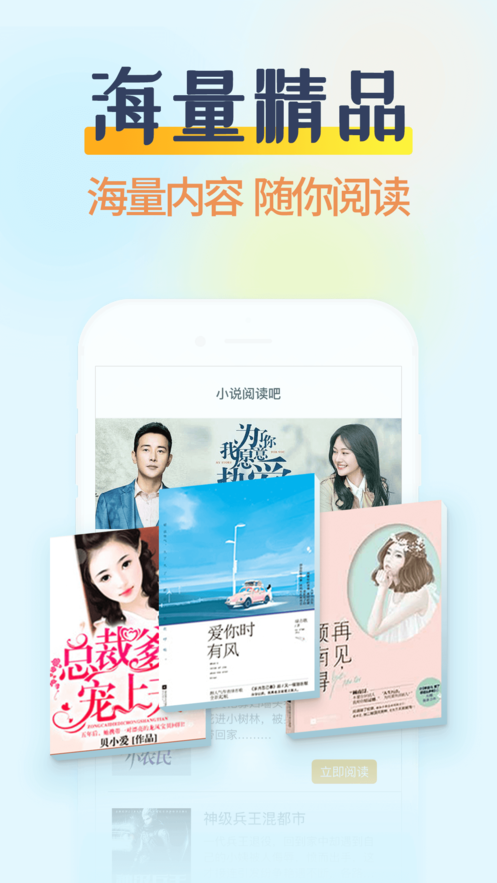 全民看书