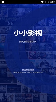 小小影视app官方正版免费