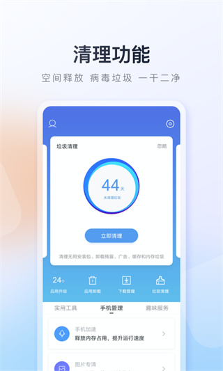 百度手机助手app官方版