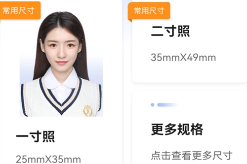 最美电子证件照破解版