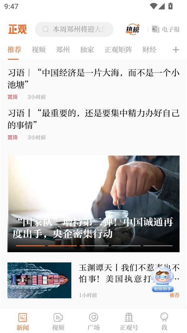 使用方法截图1