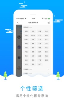 ai高考志愿埴报