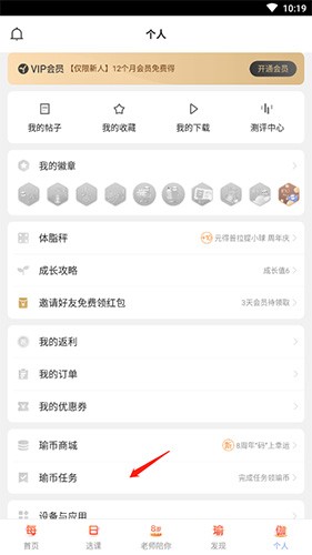 每日瑜伽怎么打卡