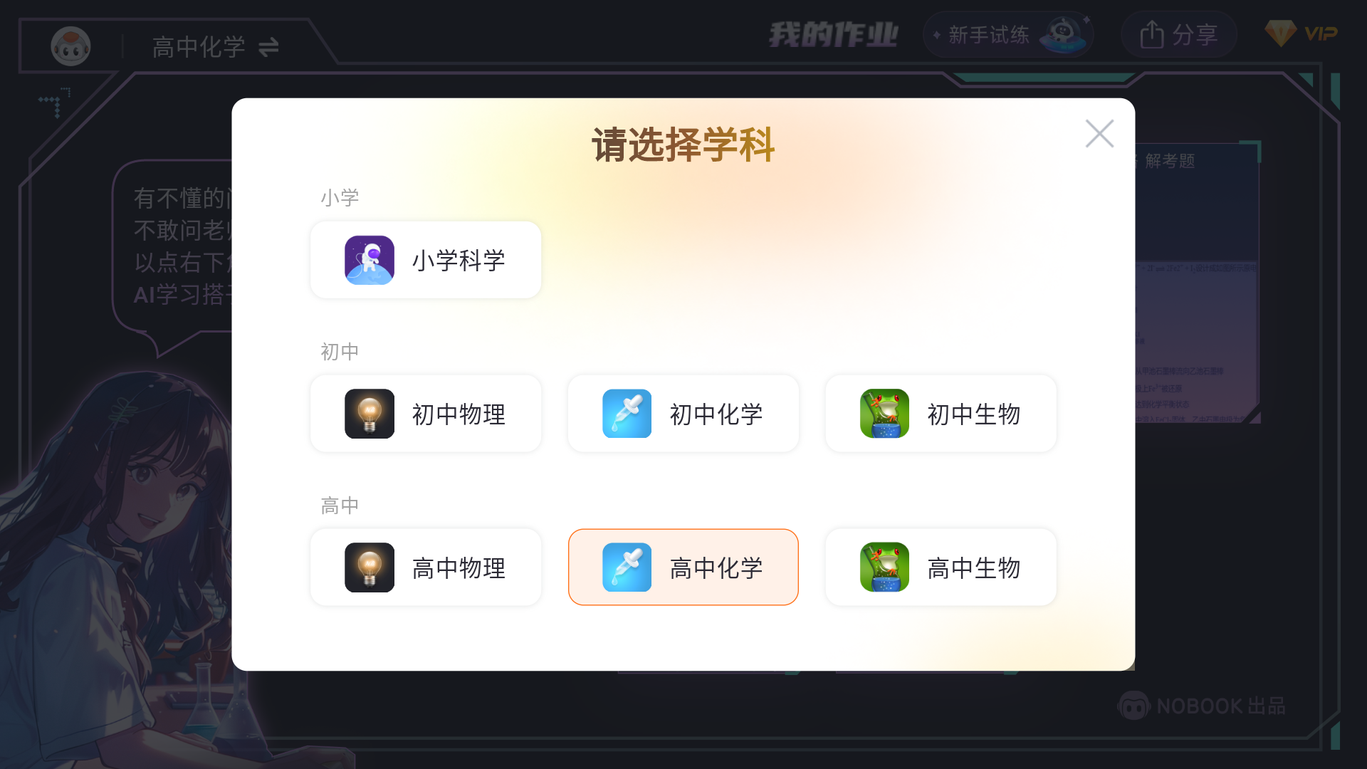 NB实验室
