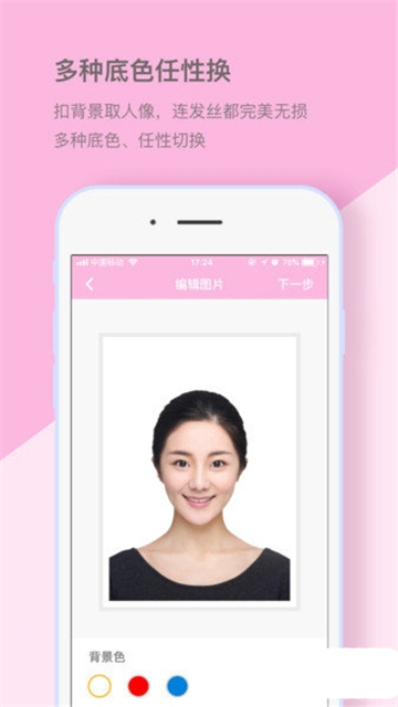 四六级英语证件照手机版