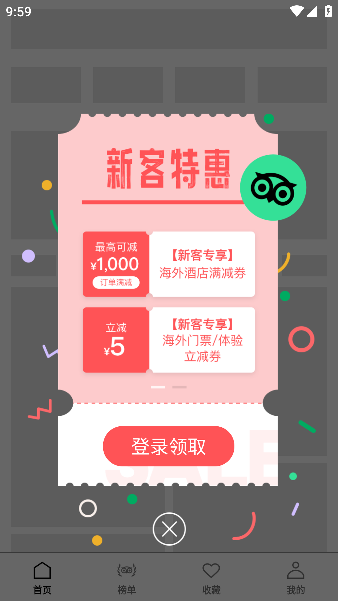 Tripadvisor猫途鹰
