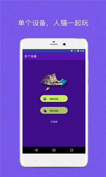 喵星语神器