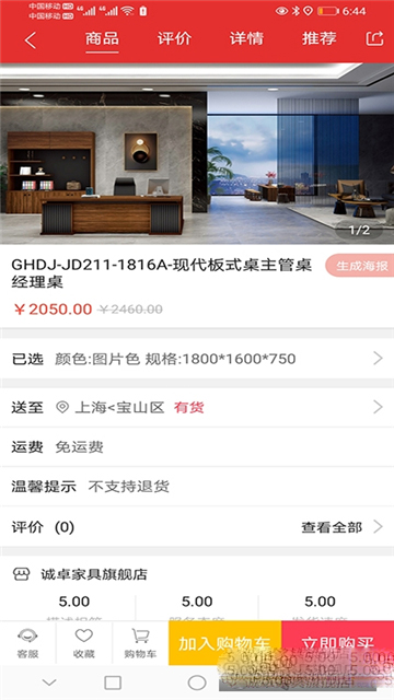 家中宝家具