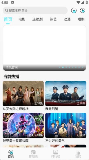 清风影视app