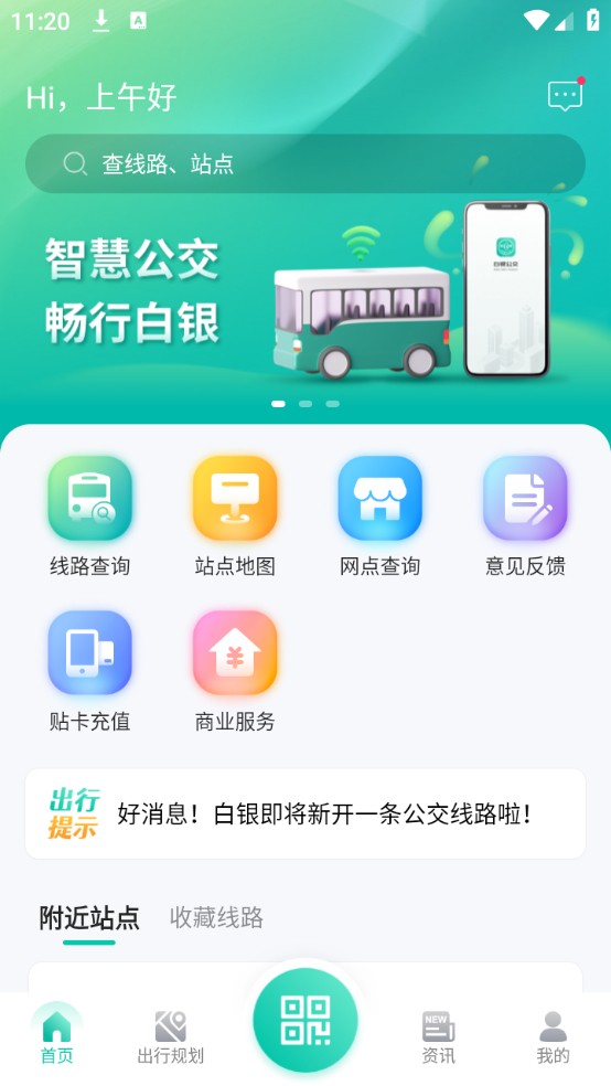 使用教程截图1