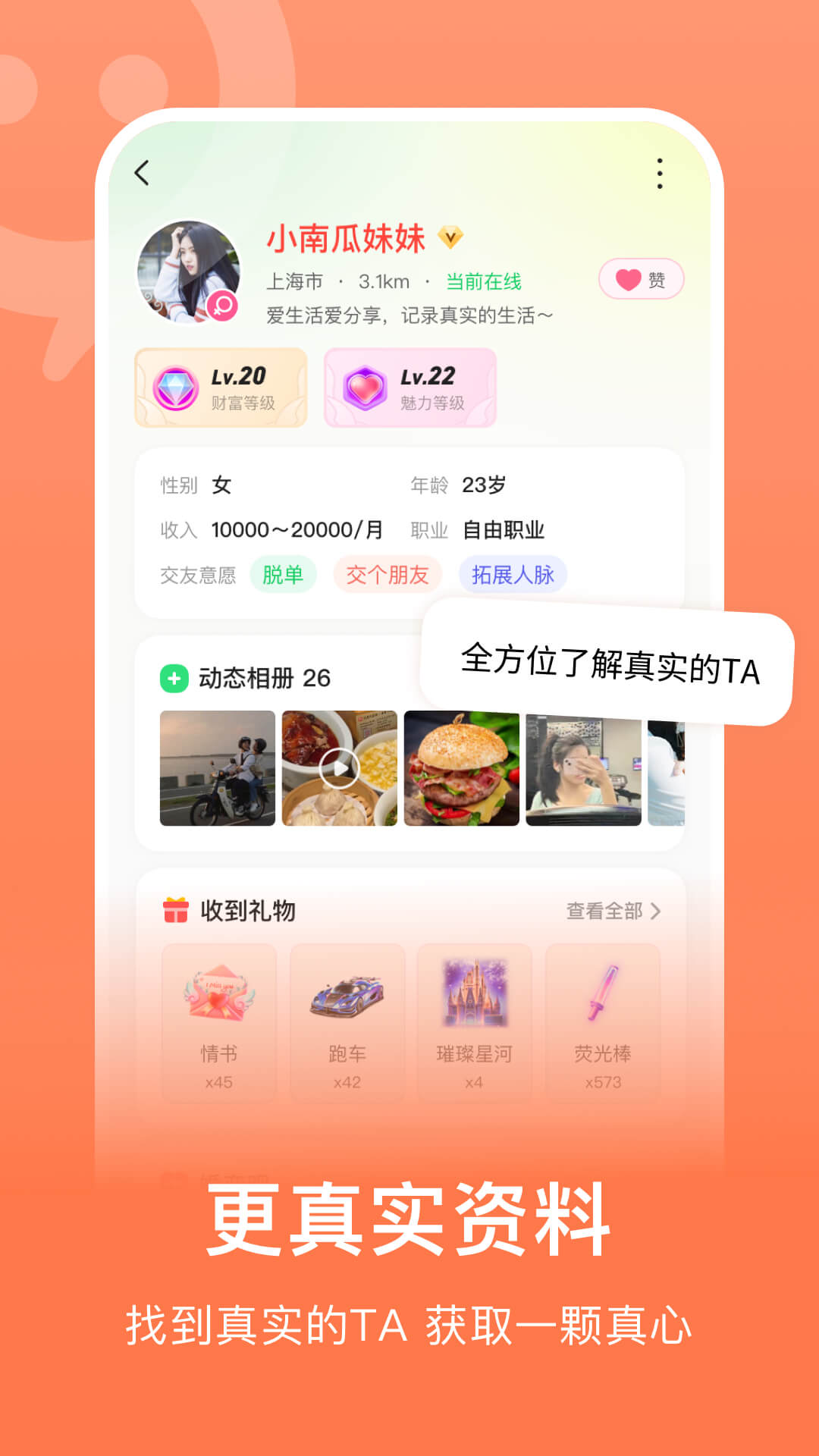 连信app下载安装