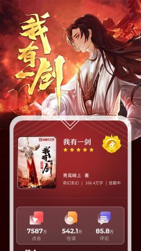 纵横小说官方版