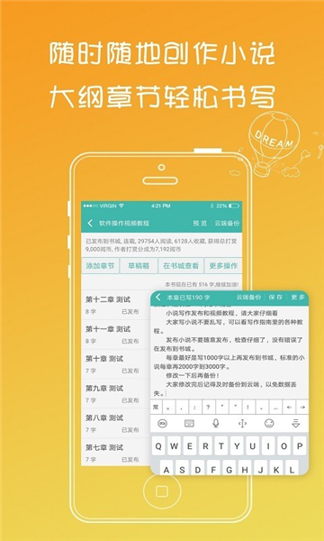 写小说书城