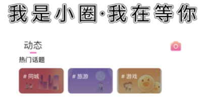 甜心小圈