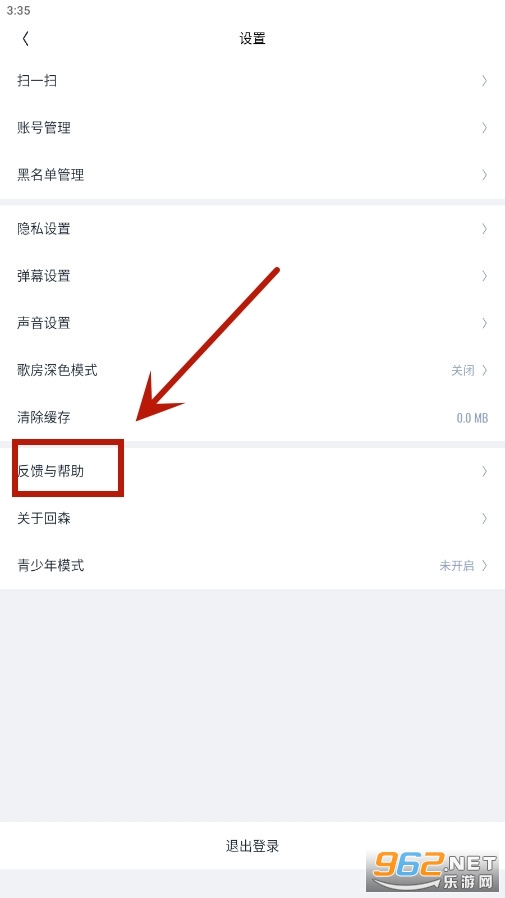 回森2024