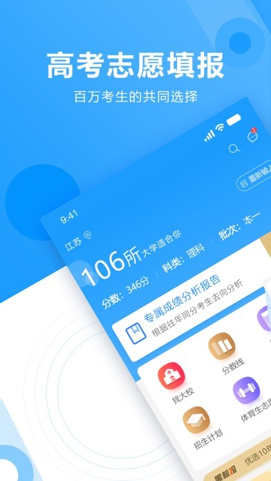 高考志愿填报专家