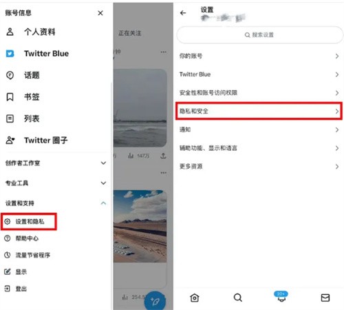 Twitter推特安卓版