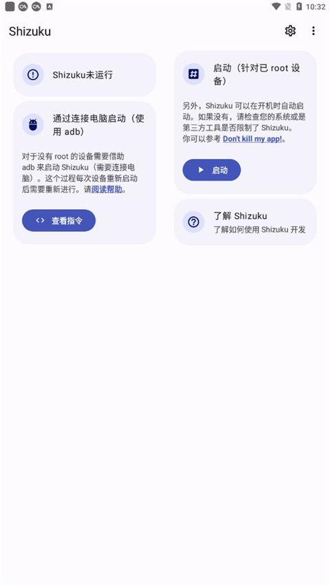 shizuku官方正版