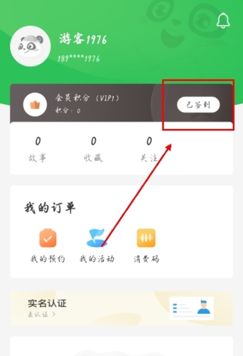 智游天府