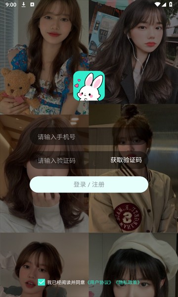 小迷糊社交官方版