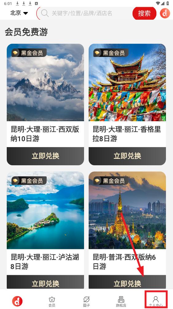 直订app官方版