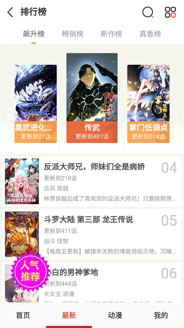 使用方法截图2