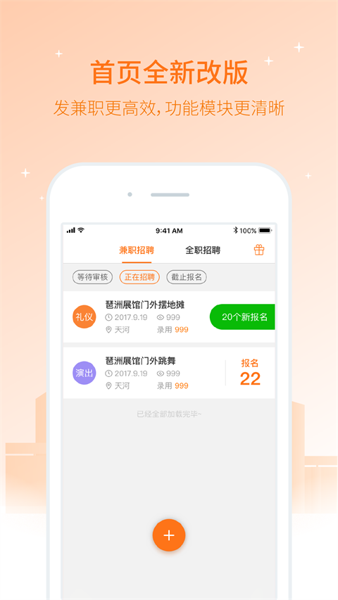 兼职猫招聘版