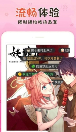 哑舍漫画免费